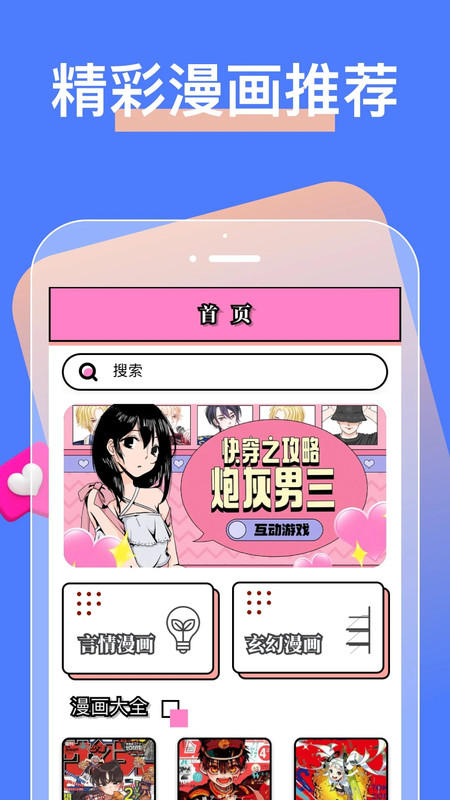 芝士漫画板截图1