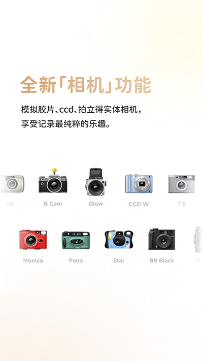 黄油相机安卓正版截图1