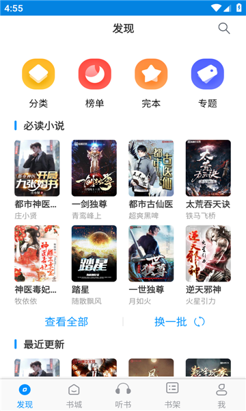 一卢小说截图2