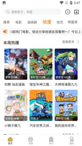 琪琪影视截图2