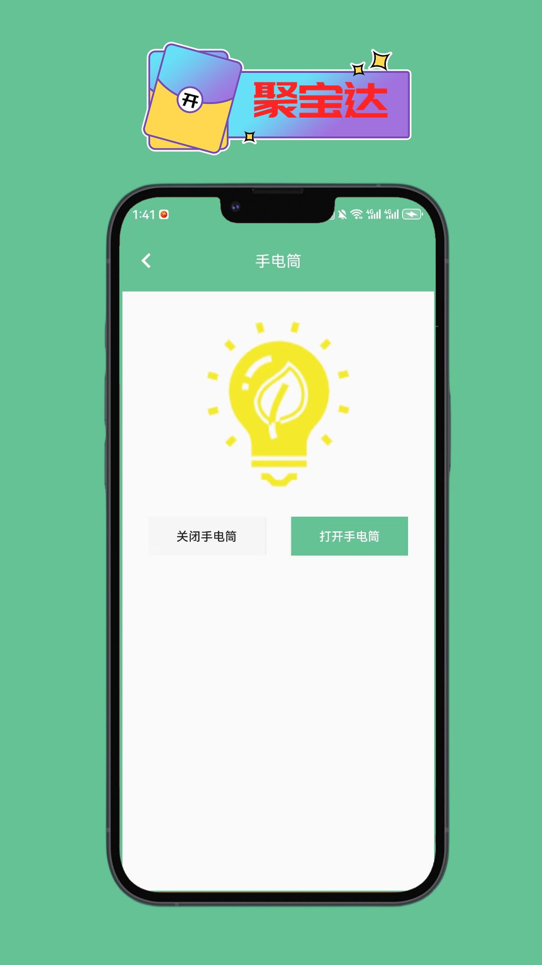 聚宝达截图2