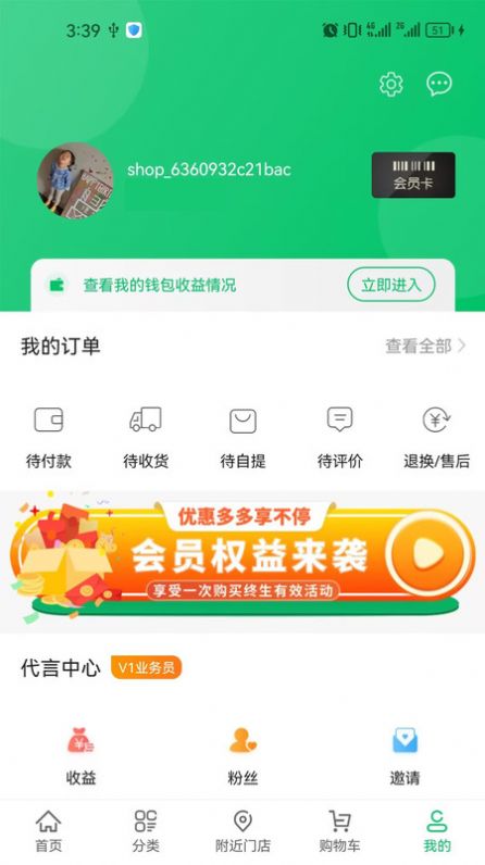 毛桃商城截图2