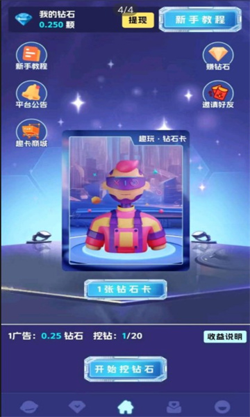 趣玩联盟截图2