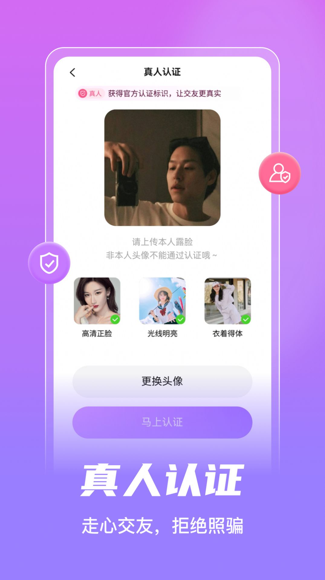 老地方交友截图1