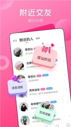 妖媚直播手机版截图1