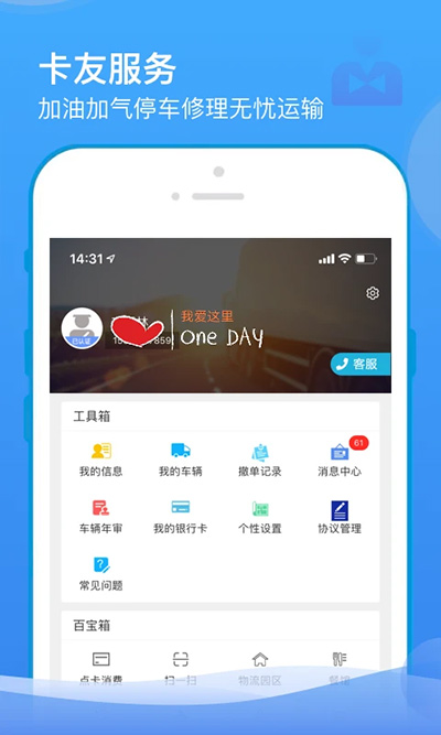 山东物泊截图2