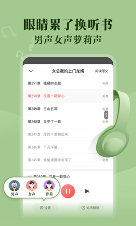 阅友免费阅读截图1