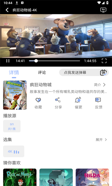 云边动漫截图2