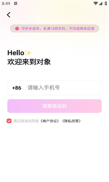 对象截图2