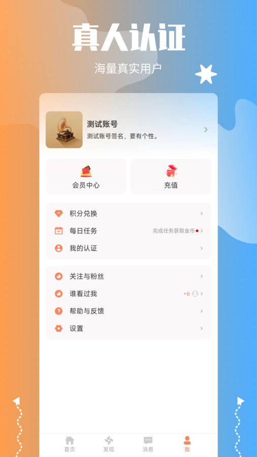 萌喵交友截图1