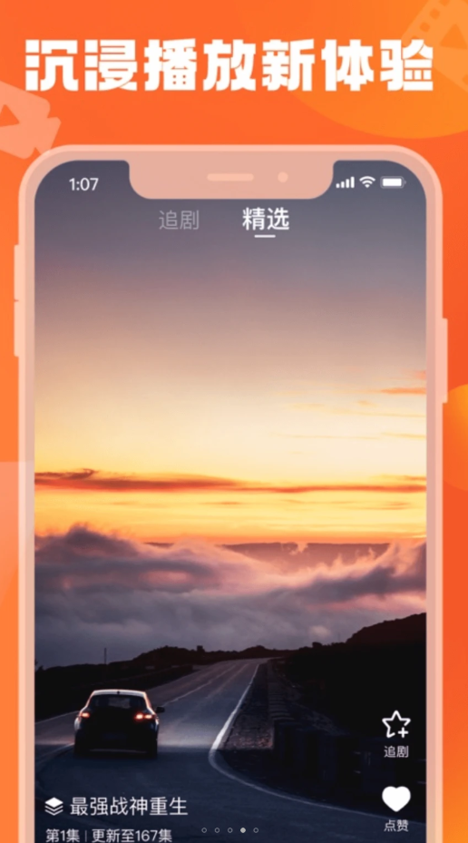 梦颜剧场截图1