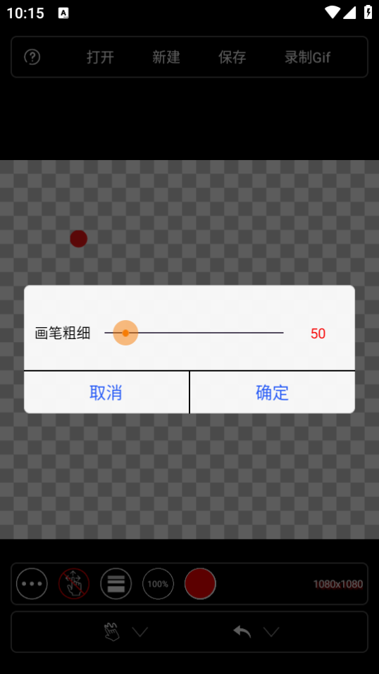 精准画图app最新版下载截图1