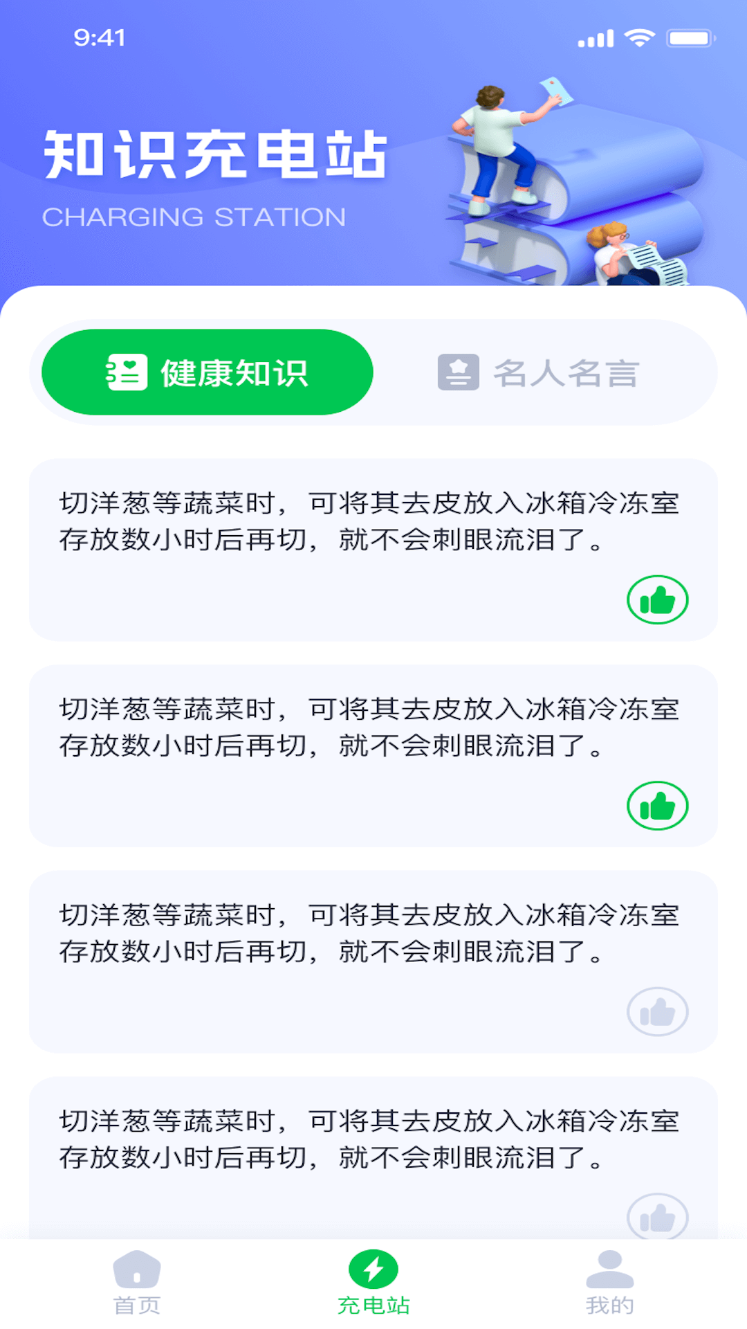 咔咔充电截图1
