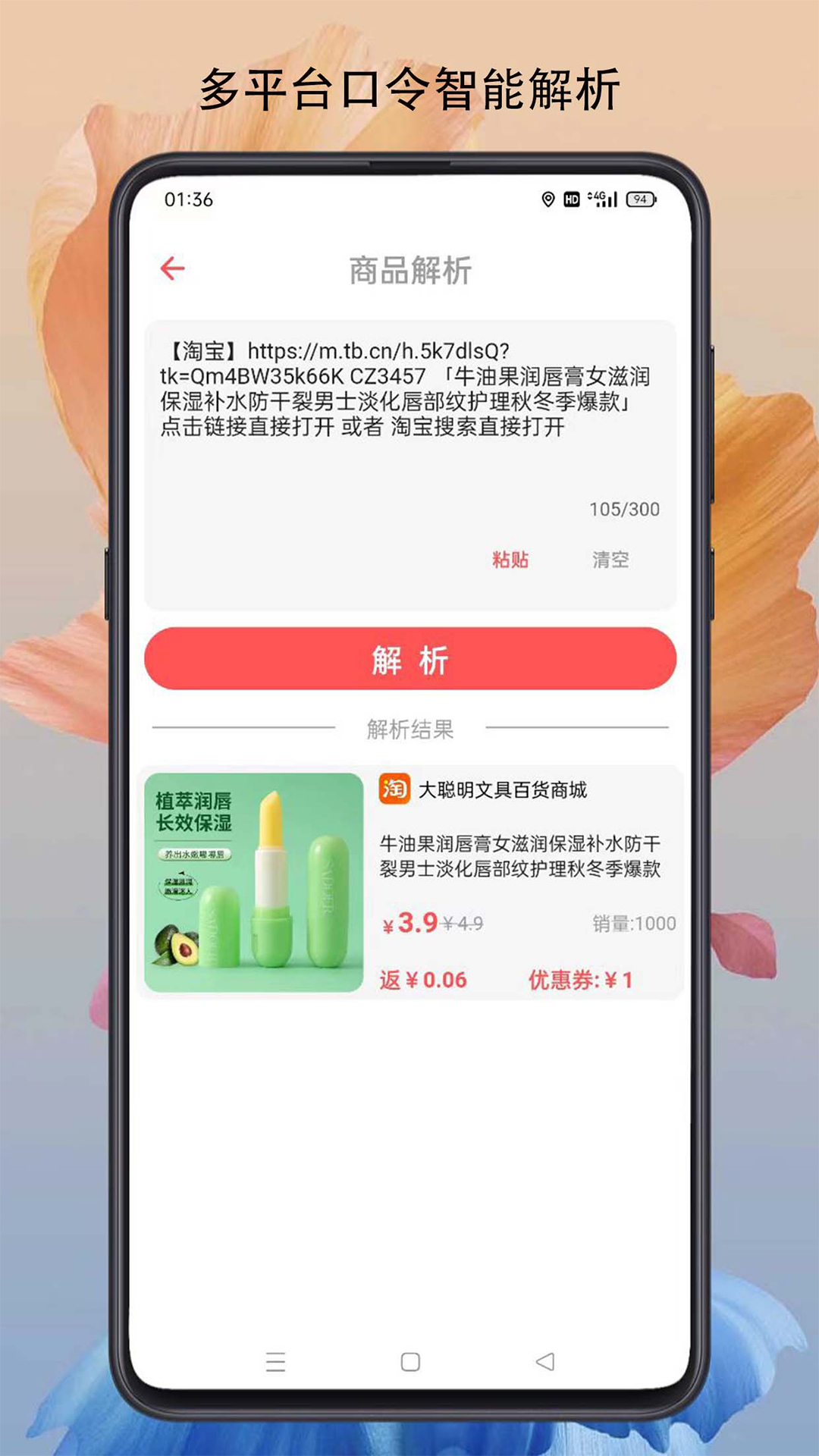 燃粉截图2