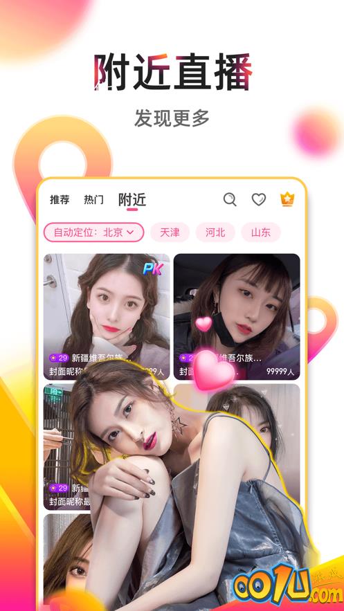 绿茶直播平台截图1