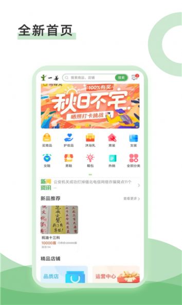 一善互助截图2