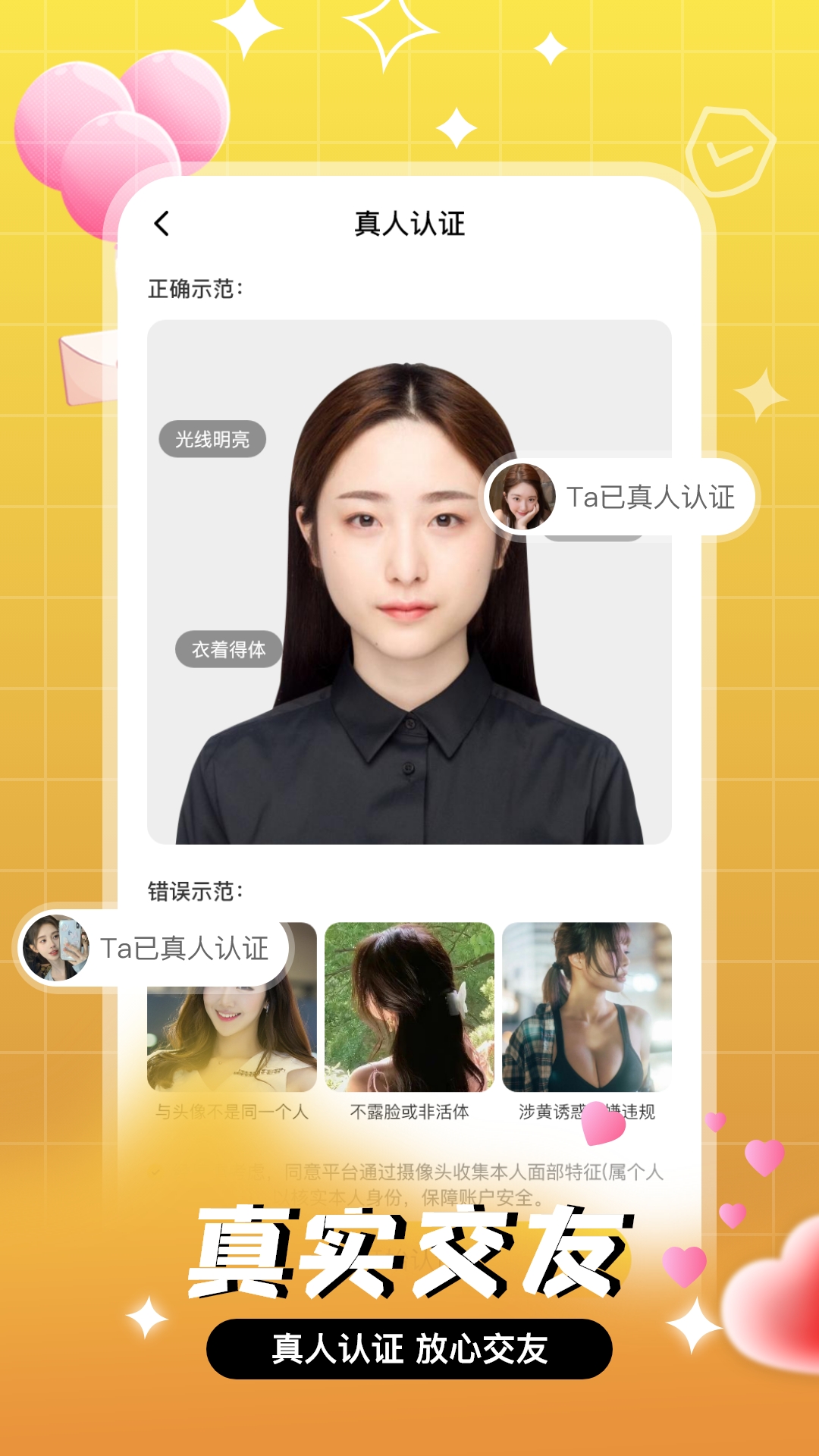 等爱截图2
