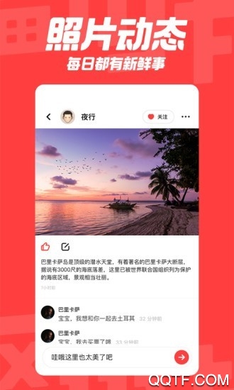 翻咔交友软件最新版截图2
