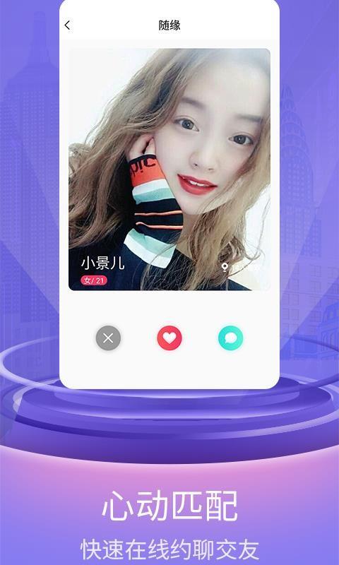 喜翻直播视频交友截图1