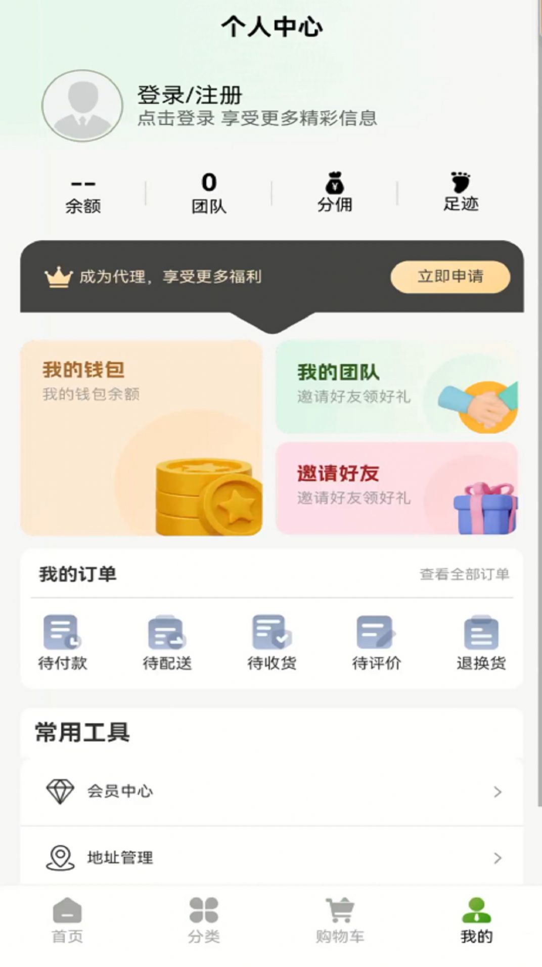 布谷生鲜截图2