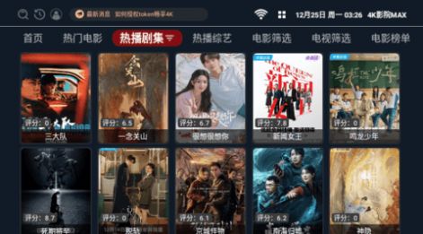 4K影院截图2