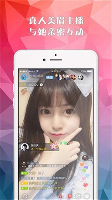 nana直播截图1