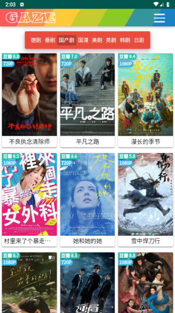 知知影视截图1