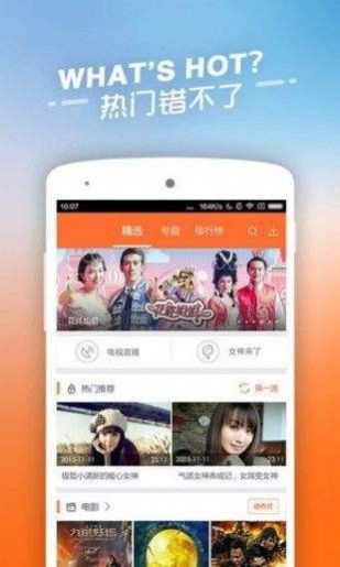 yy4480新视觉影院截图2