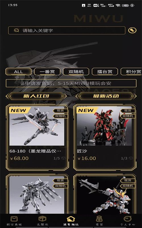 迷雾潮玩截图1