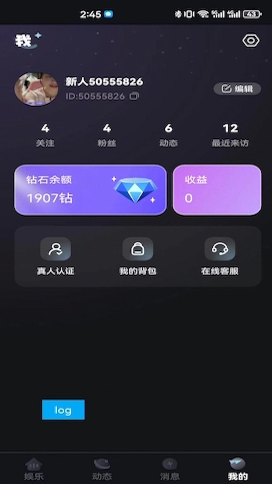 泥窝截图2