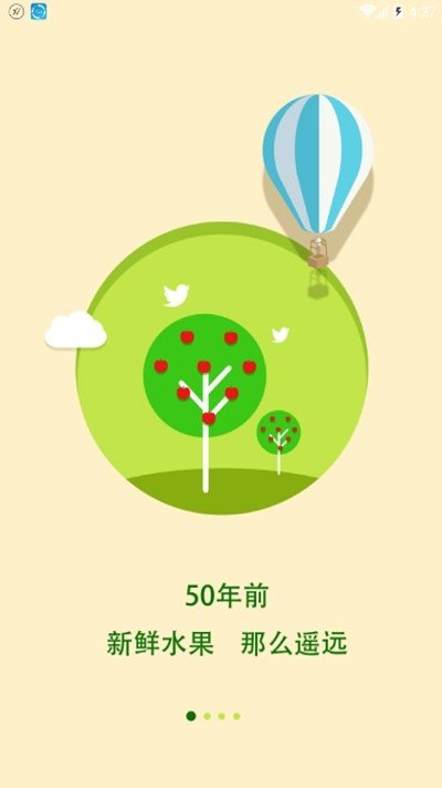 购新鲜截图1