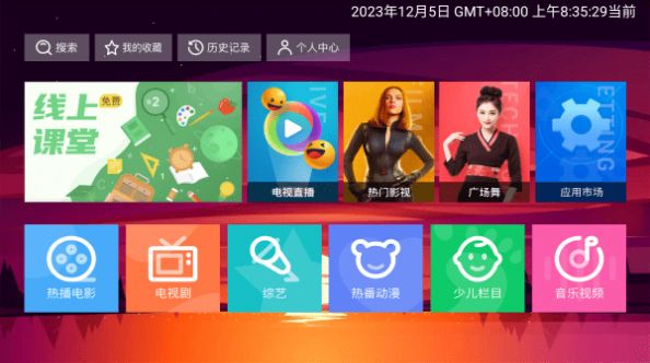 每日新影视截图1