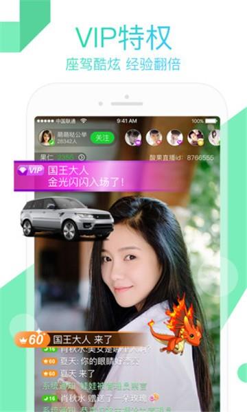 伽蓝直播截图1