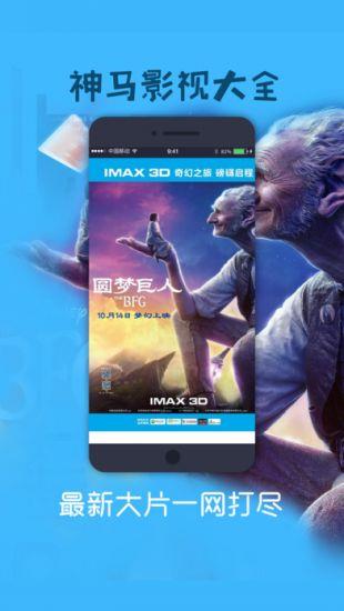 神马影视截图1