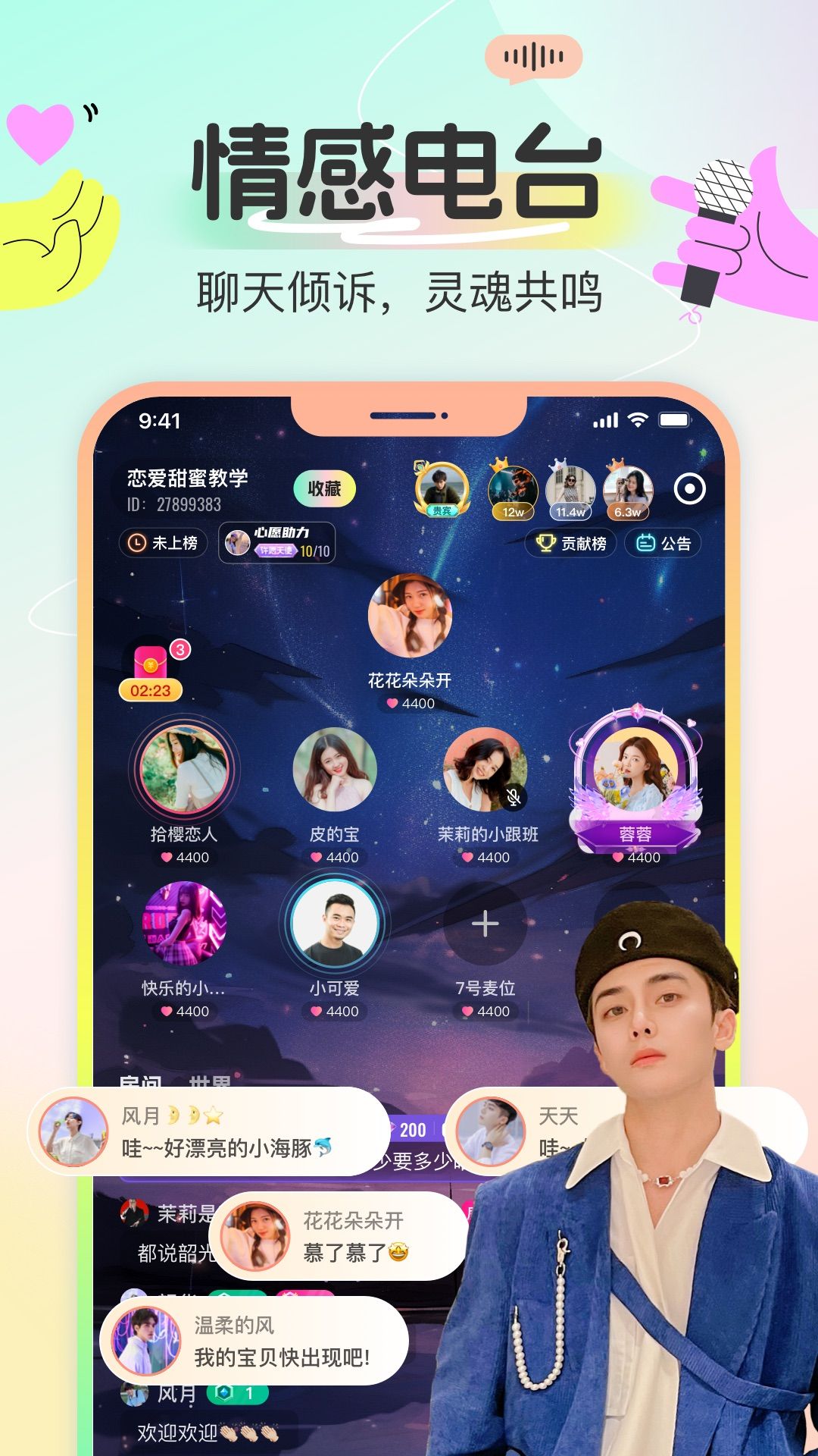 多宝语音截图2