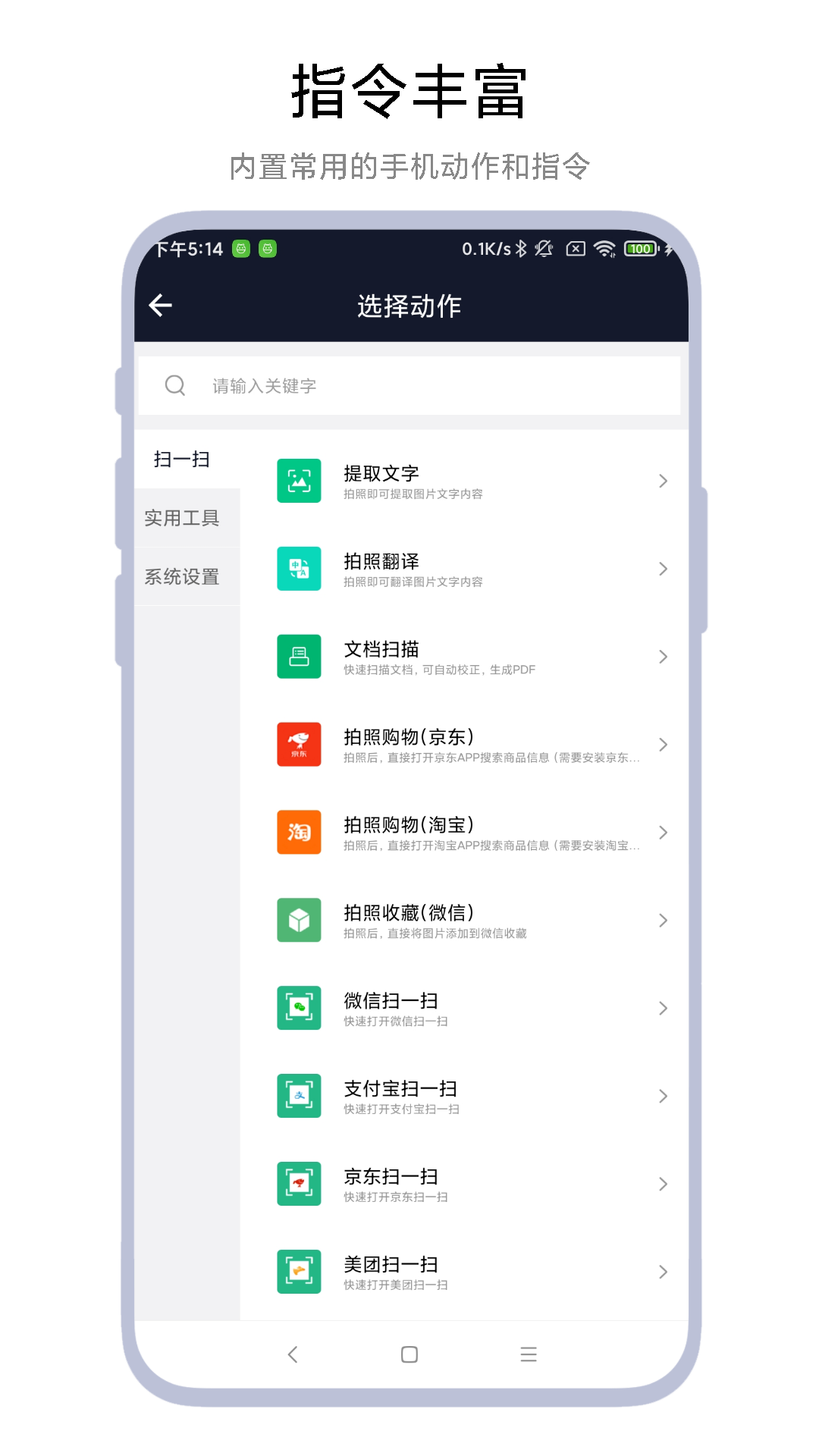 Task语音助手截图2