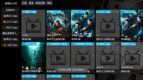 青木BOX Pro截图1