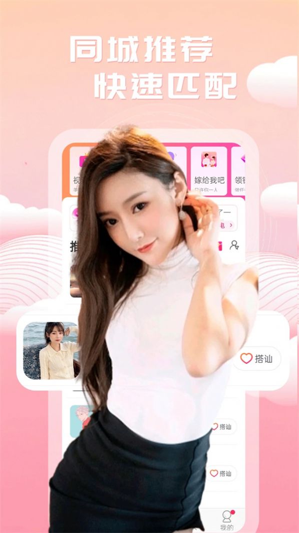 附近美聊截图2