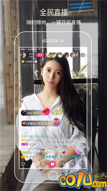 密汁直播截图1