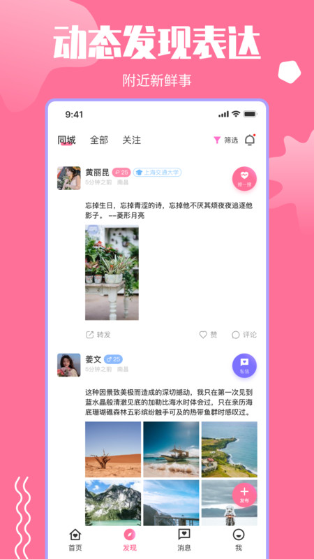 思羽截图1