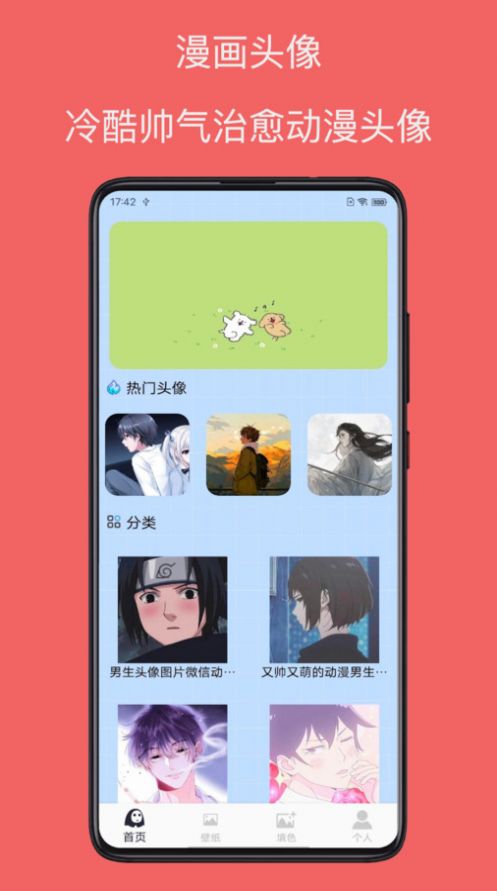 漫画免费截图2