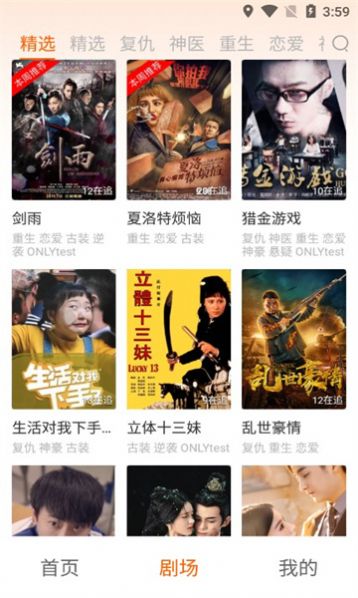 西西剧场测试截图2
