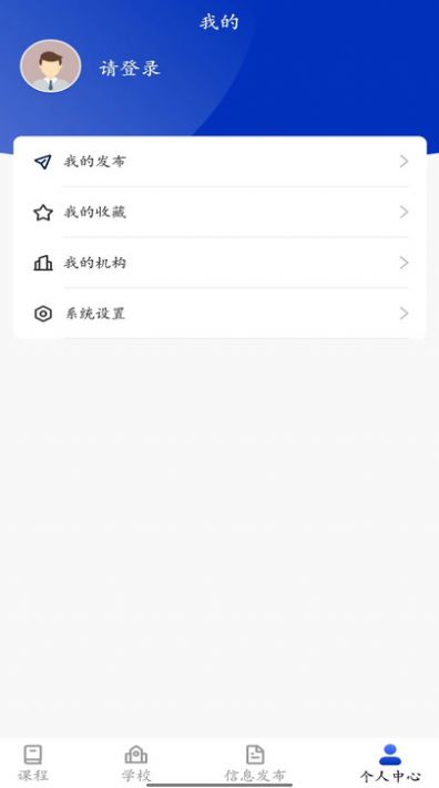 师引力截图1