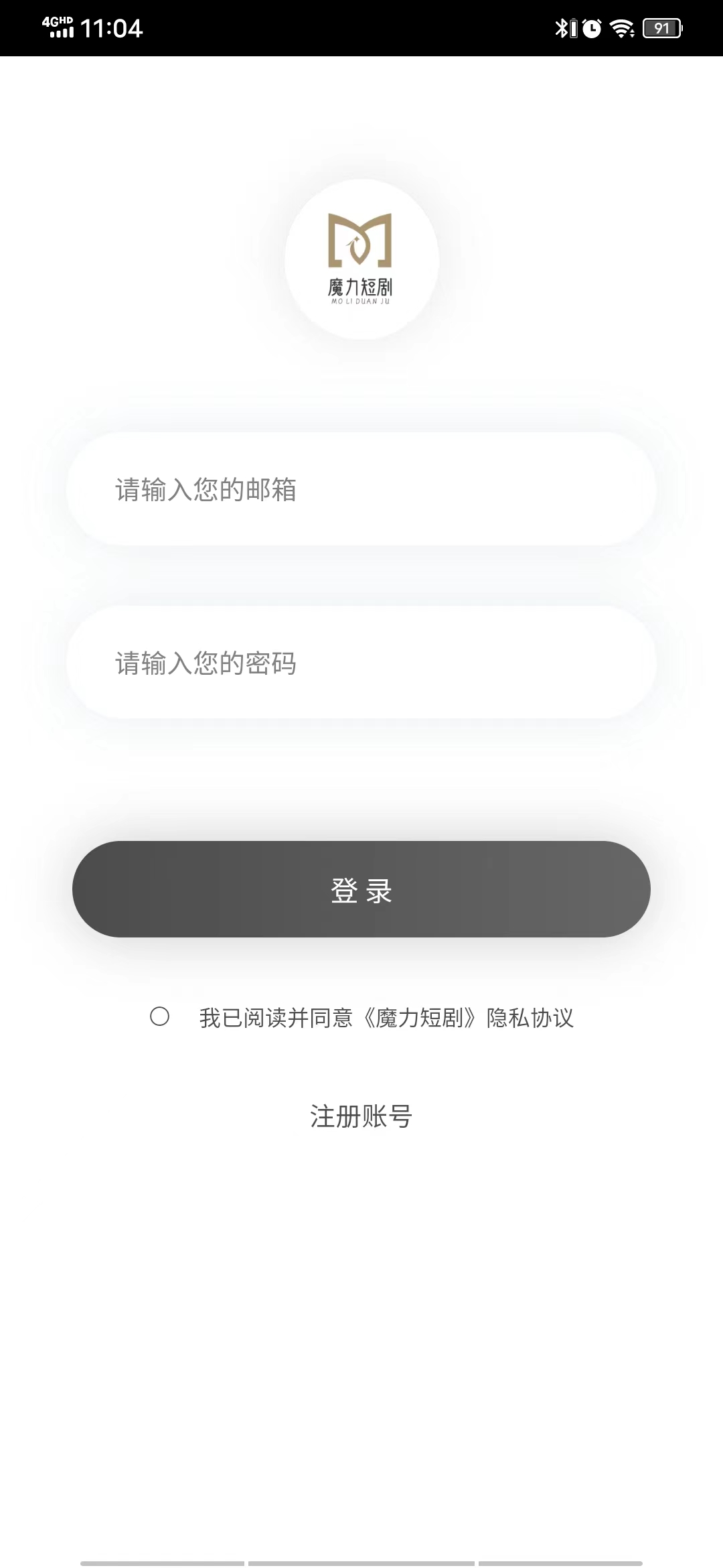 魔力短剧截图1