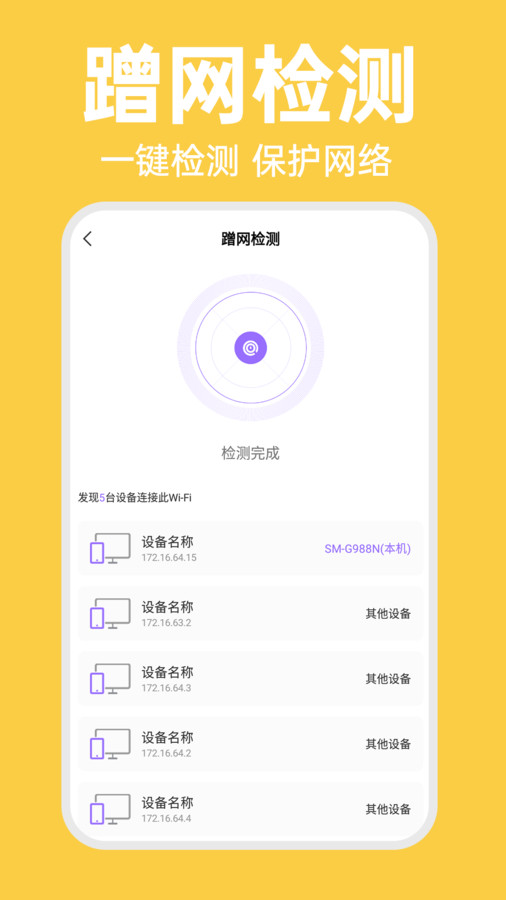 WiFi智连万能 钥匙截图2