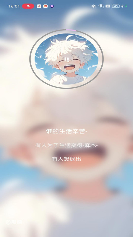 歌歌AI写歌截图2