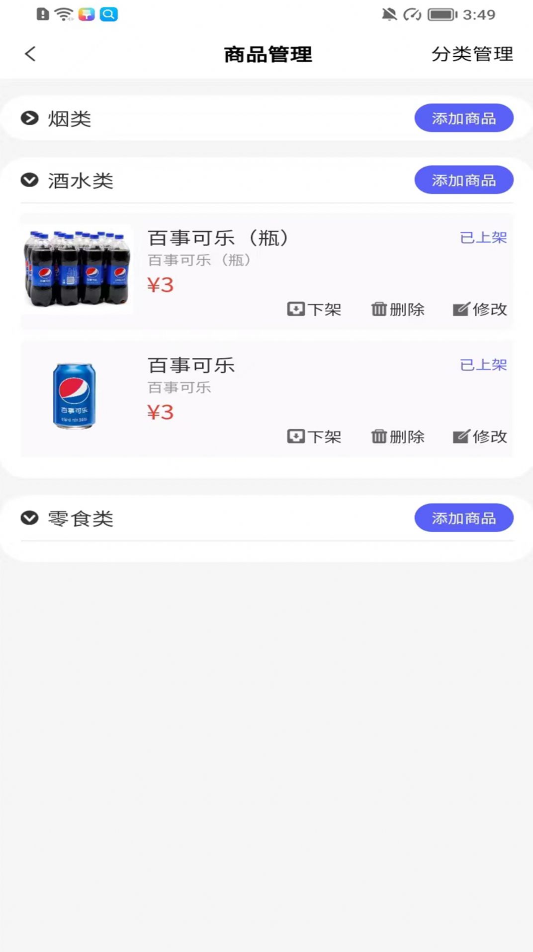 叮零邻商家截图1