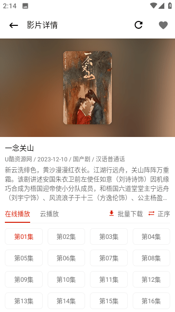 全集影院截图2