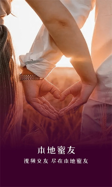 本地蜜友截图2