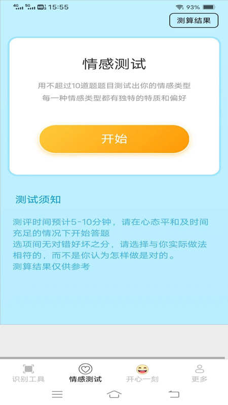 金锁图像扫描截图1